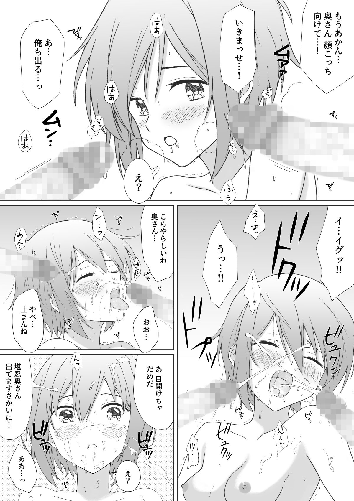 パンツ一丁の人妻がコインランドリーにいたので襲ってみた