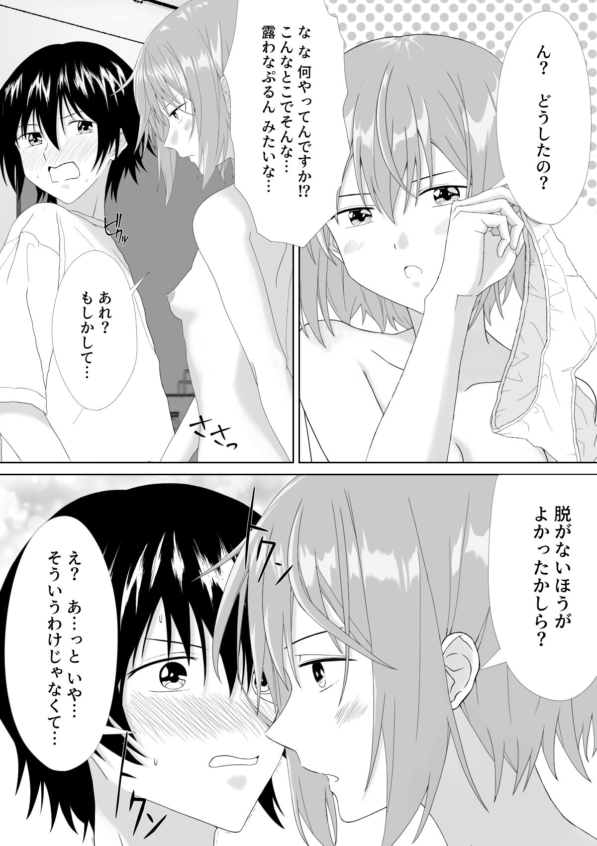 パンツ一丁の人妻がコインランドリーにいたので襲ってみた