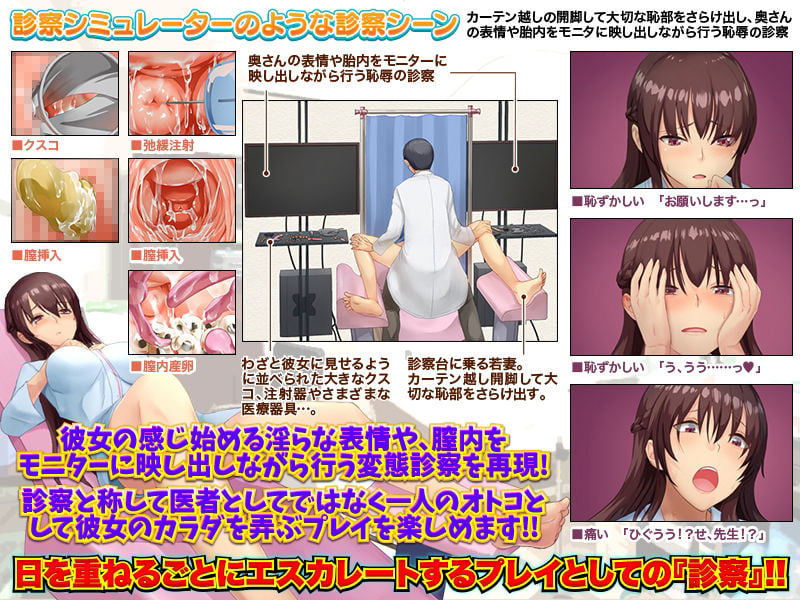 ある産婦人科でありそうな事、なさそうな事 〜俺の病院に近所の奥さんが知らずに来てしまった〜