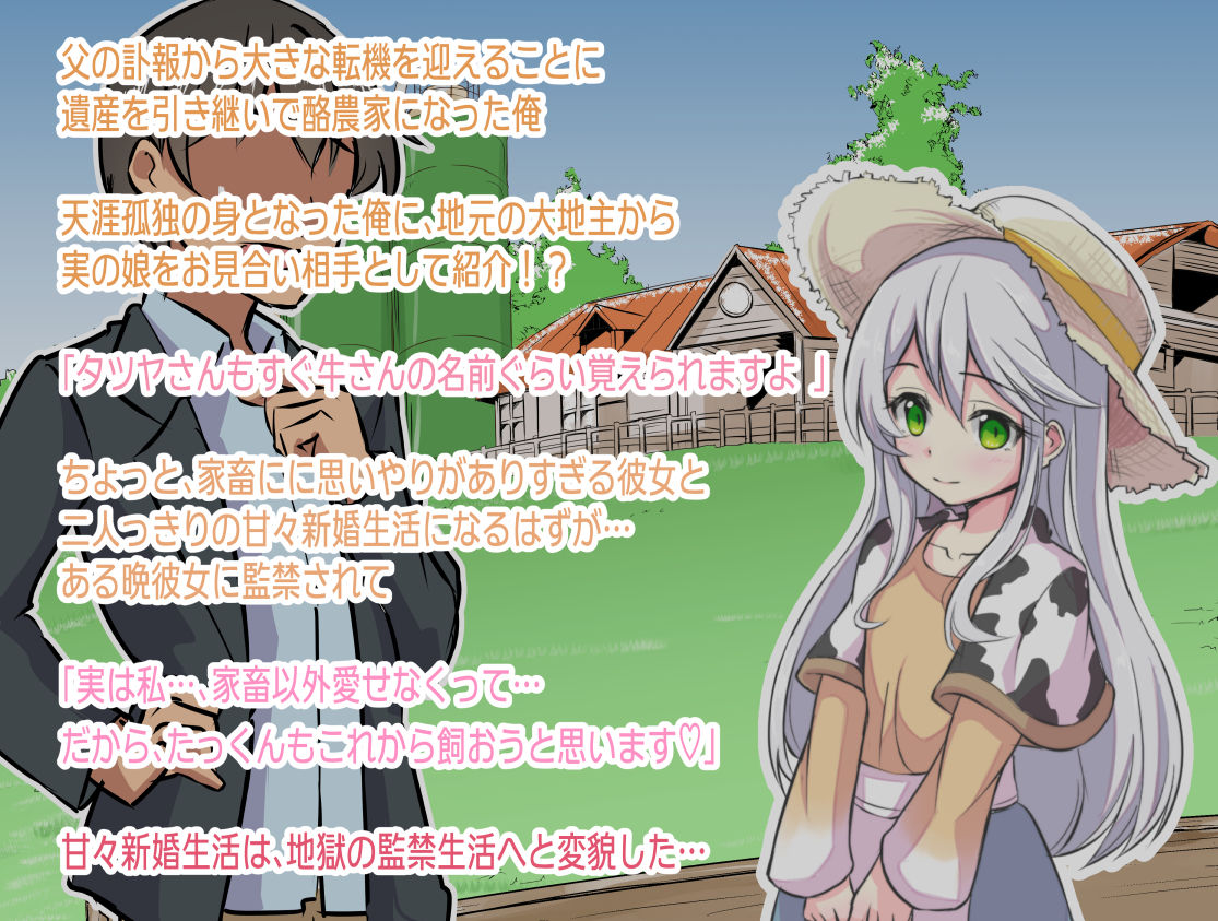 銀髪美少女と納屋でエッチする話。