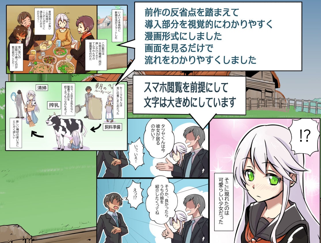 銀髪美少女と納屋でエッチする話。