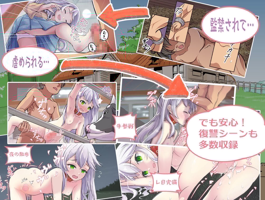 銀髪美少女と納屋でエッチする話。