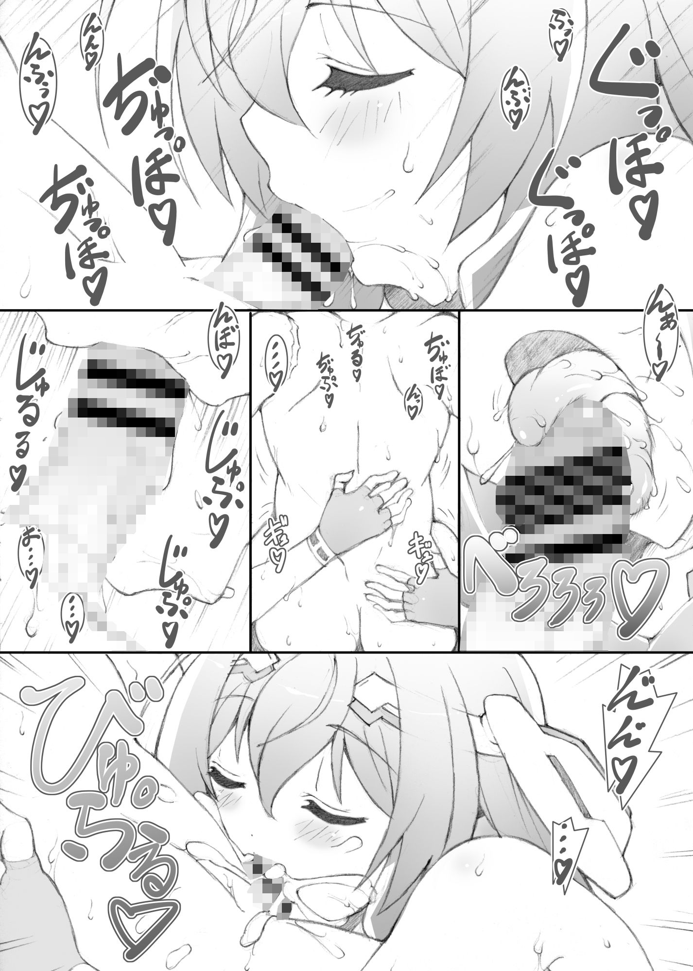 姫事手帖1