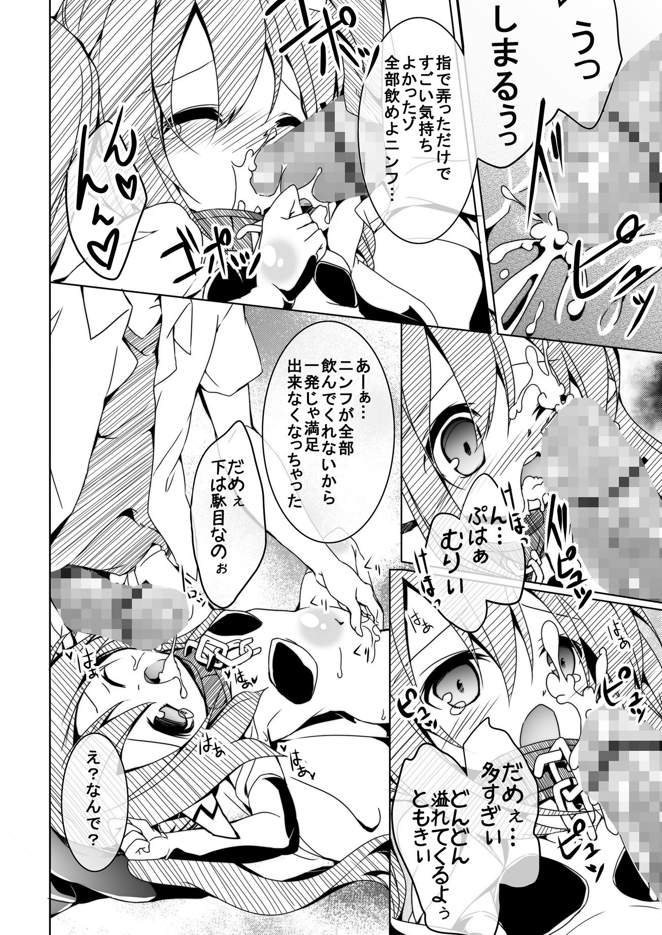 THE魔法少女
