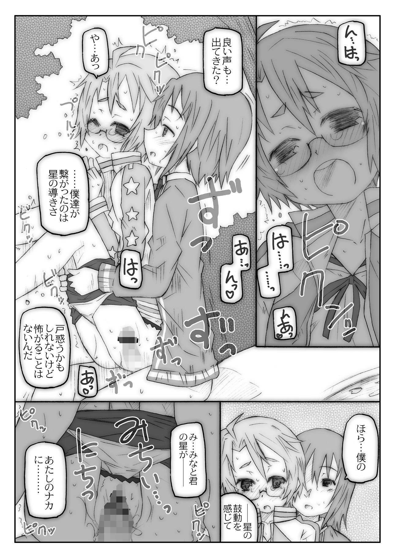 THE魔法少女