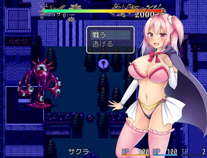 魔女っ子探偵サクラちゃん