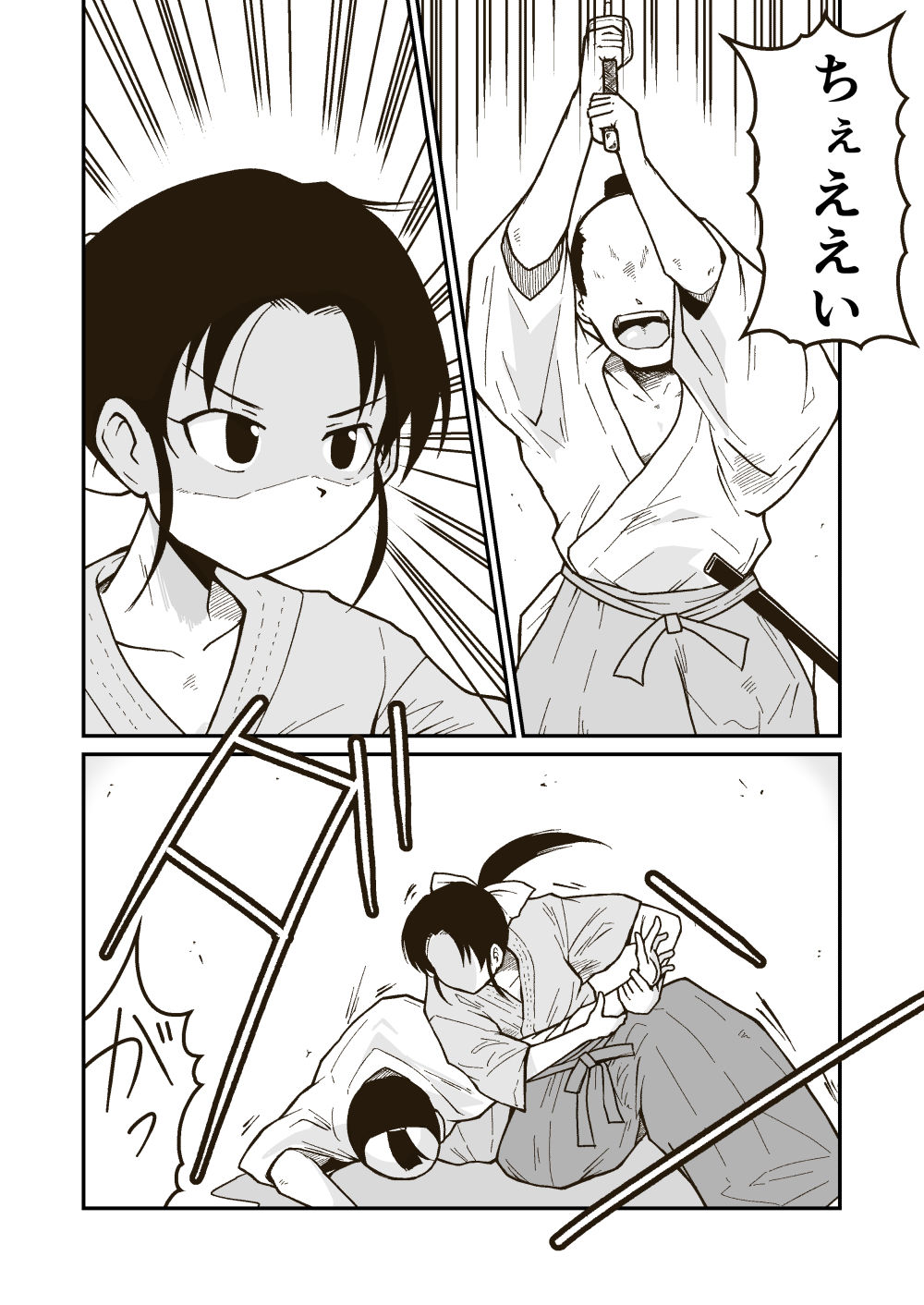 武術家イオリの敗北