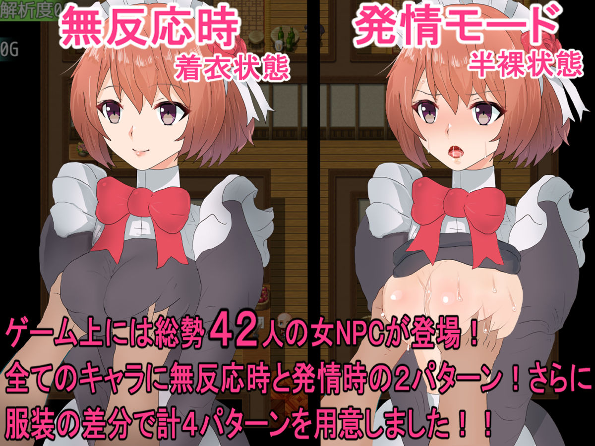 所謂NPC姦〜チートでやりたい放題〜