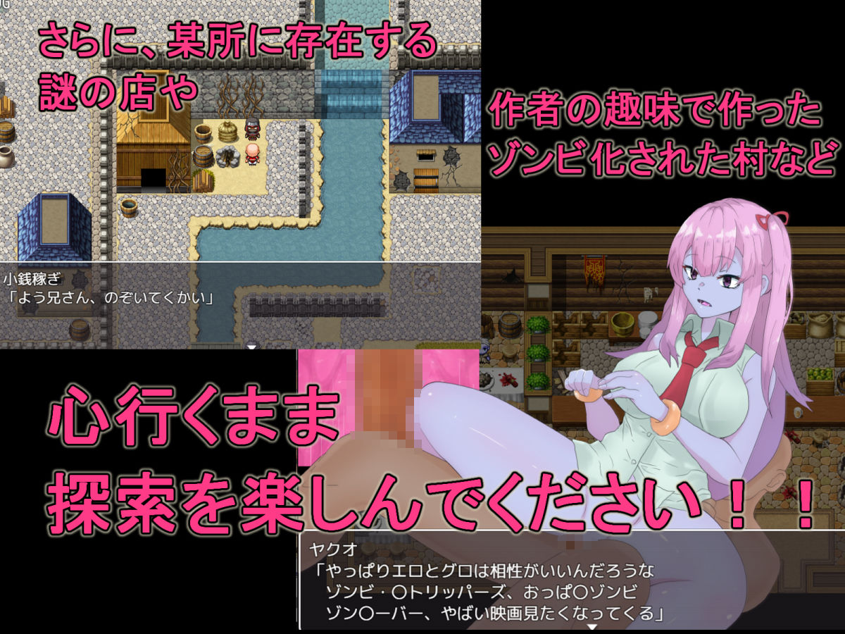 所謂NPC姦〜チートでやりたい放題〜