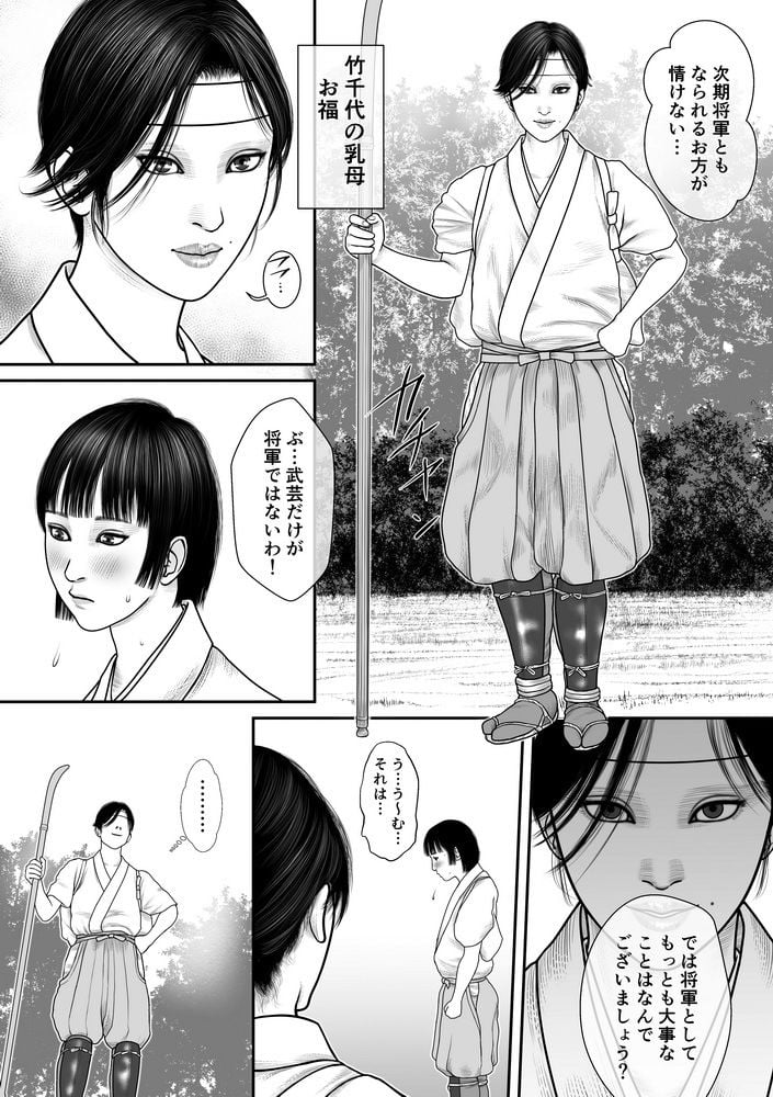乳母鳥の儀
