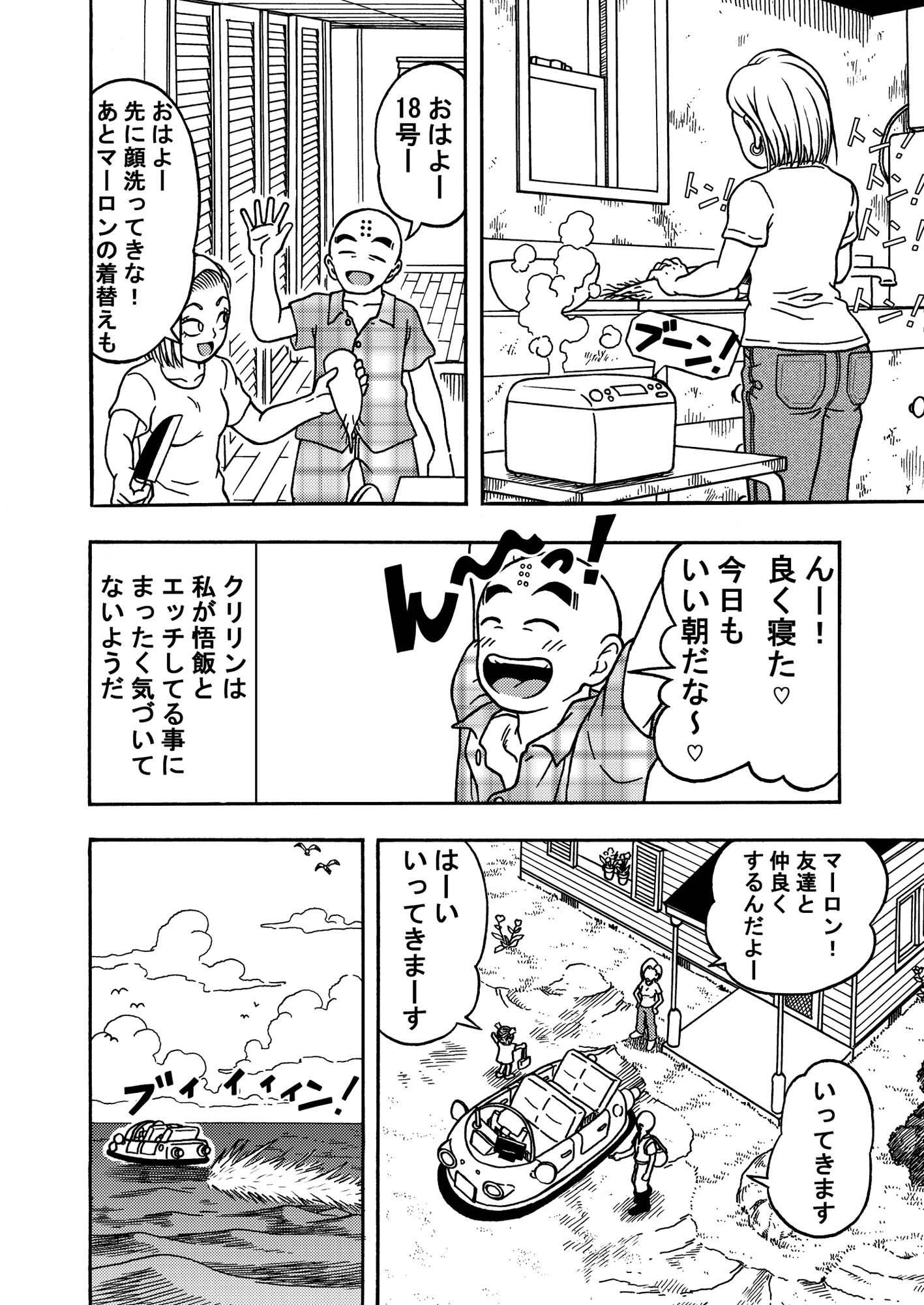 18号NTR 中出しオンパレード3