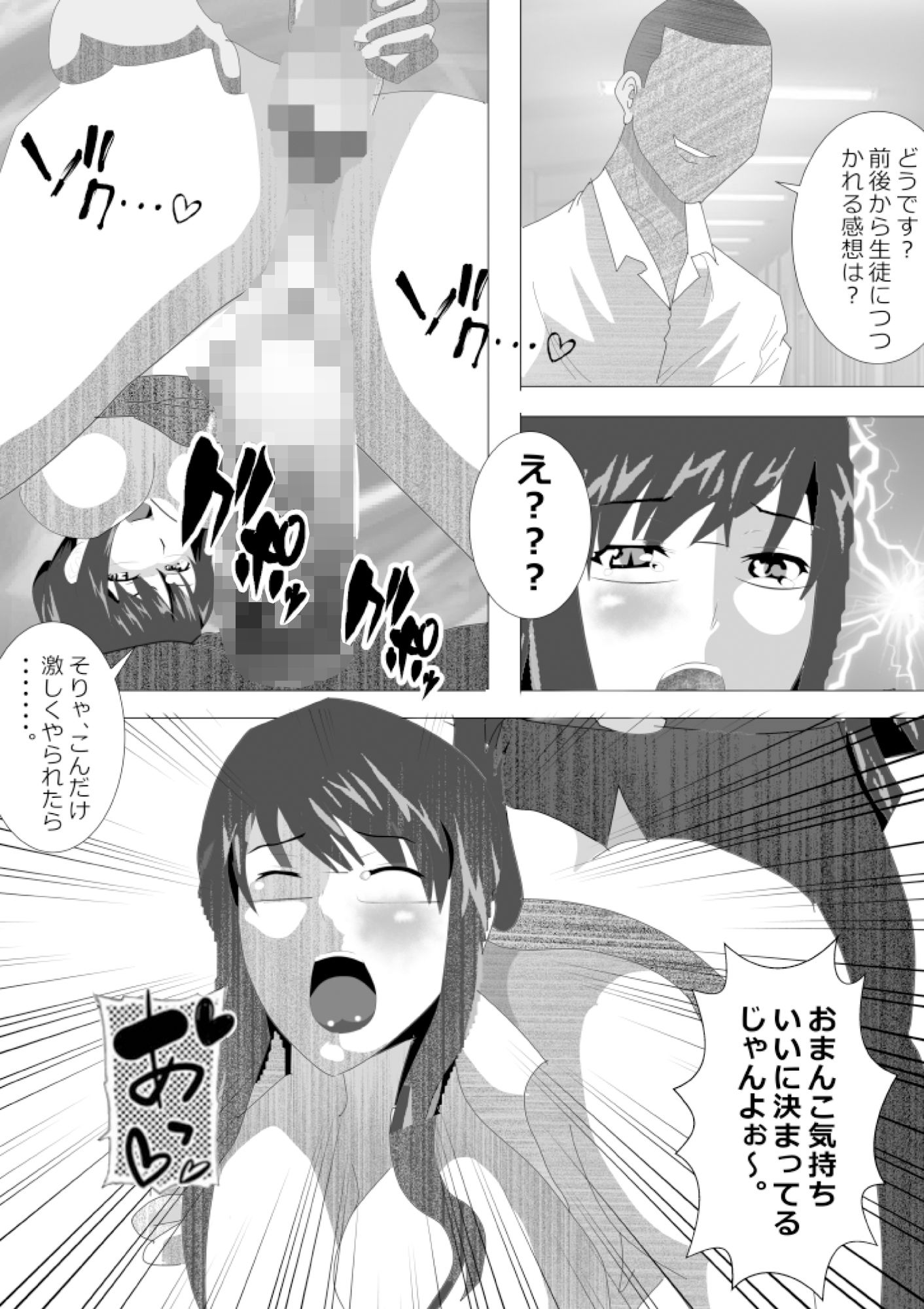 寝取られ女教師2021総集編