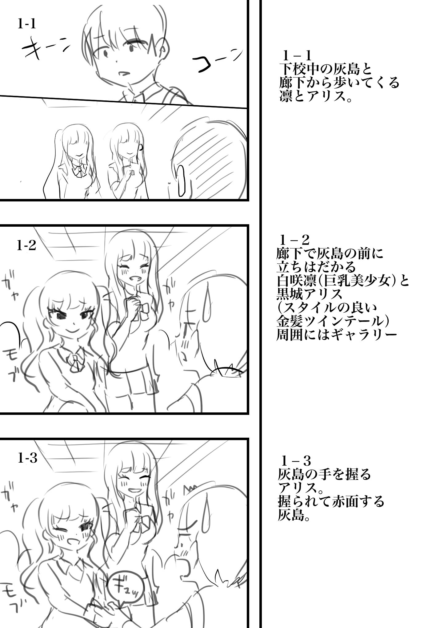 学園人気トップの美少女二人に童貞を奪われて開発されまくったボク