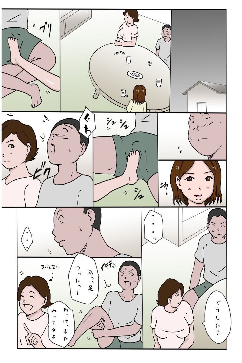 「夏休み私は田舎の叔父さんに犯●れに行く 最終話」