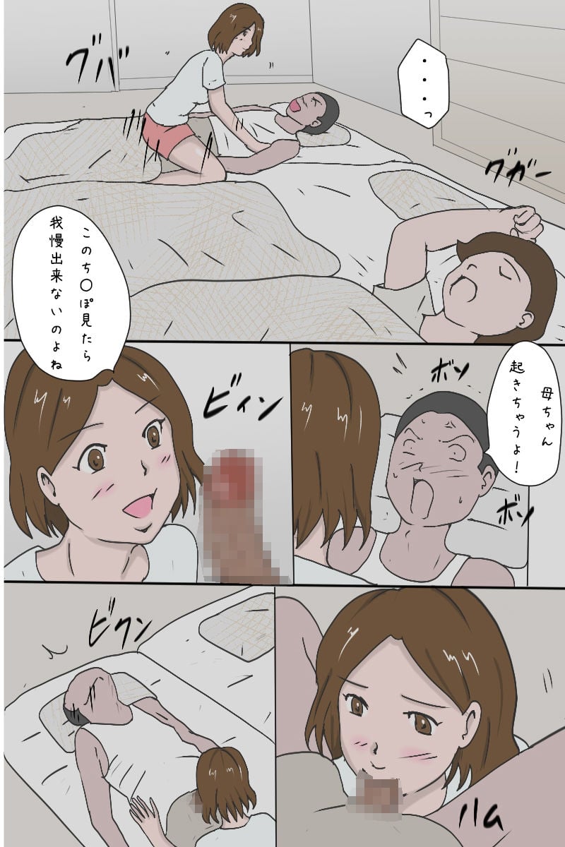 「夏休み私は田舎の叔父さんに犯●れに行く 最終話」