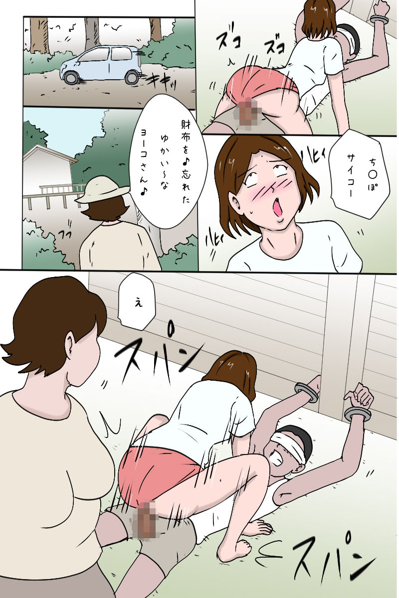 「夏休み私は田舎の叔父さんに犯●れに行く 最終話」