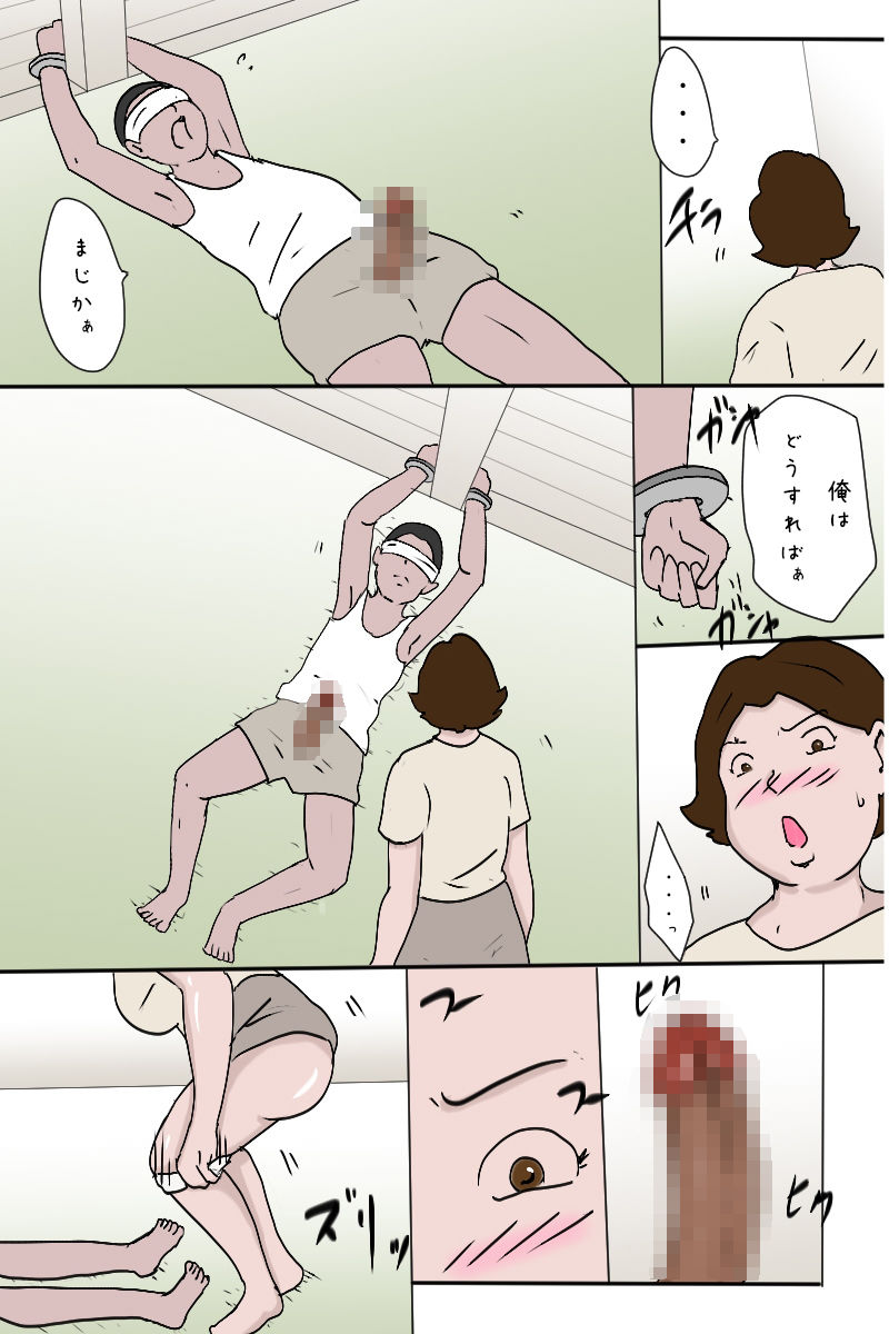 「夏休み私は田舎の叔父さんに犯●れに行く 最終話」