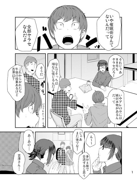 吉澤催●コンクエスト
