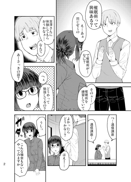 吉澤催●コンクエスト