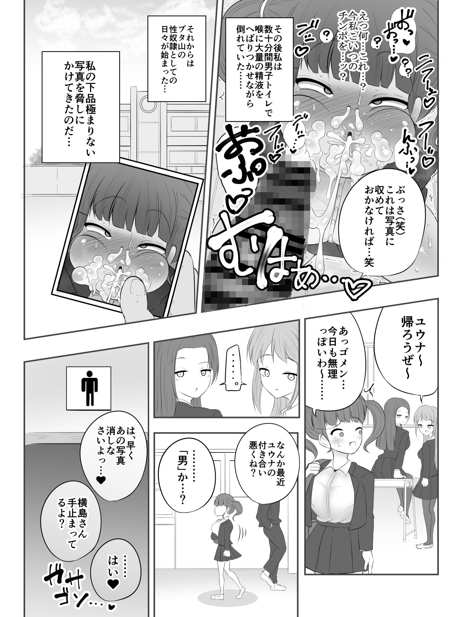 催●アプリ暴かれる本性