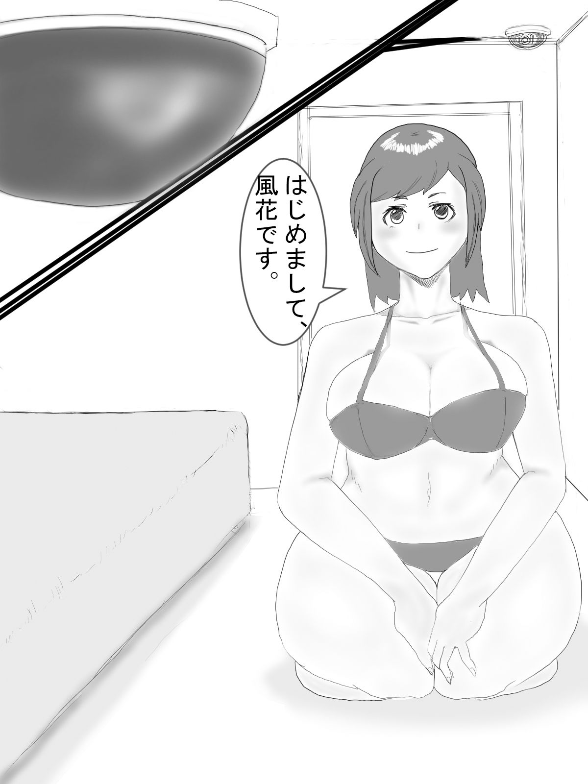 お試し総集編