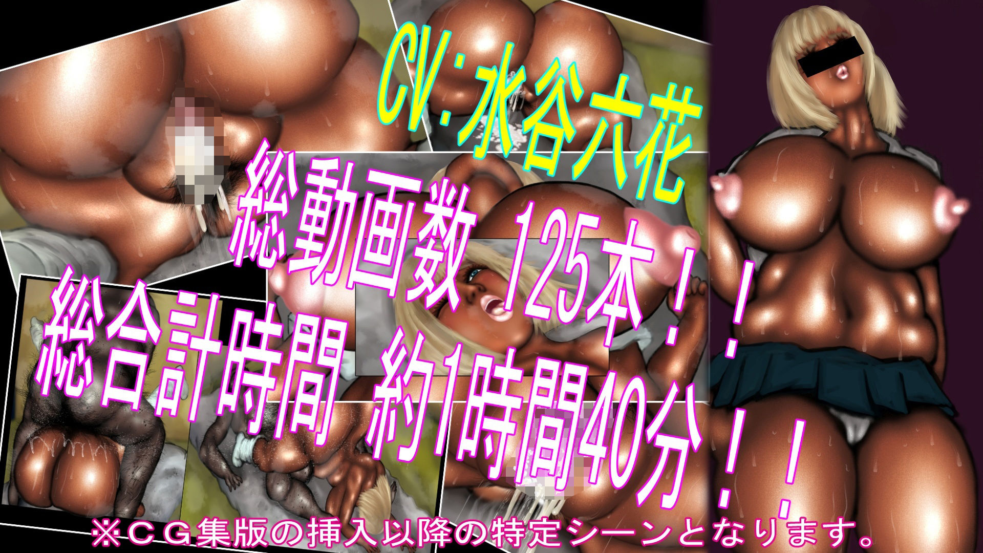セット版 黒ギャルとキモおやじ！びったくそに●すッ！！