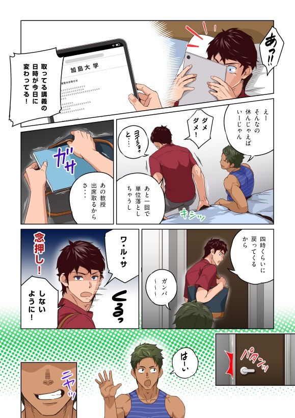 家政夫の穂高さん。