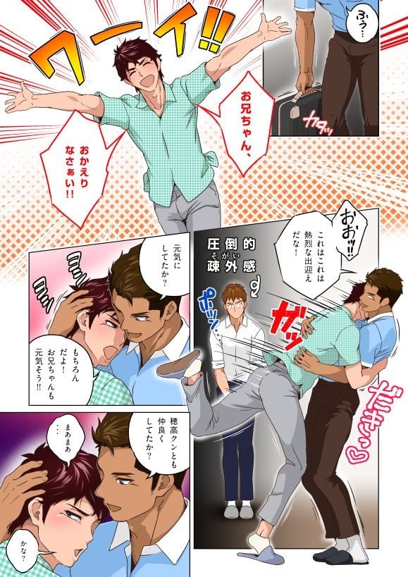 家政夫の穂高さん。