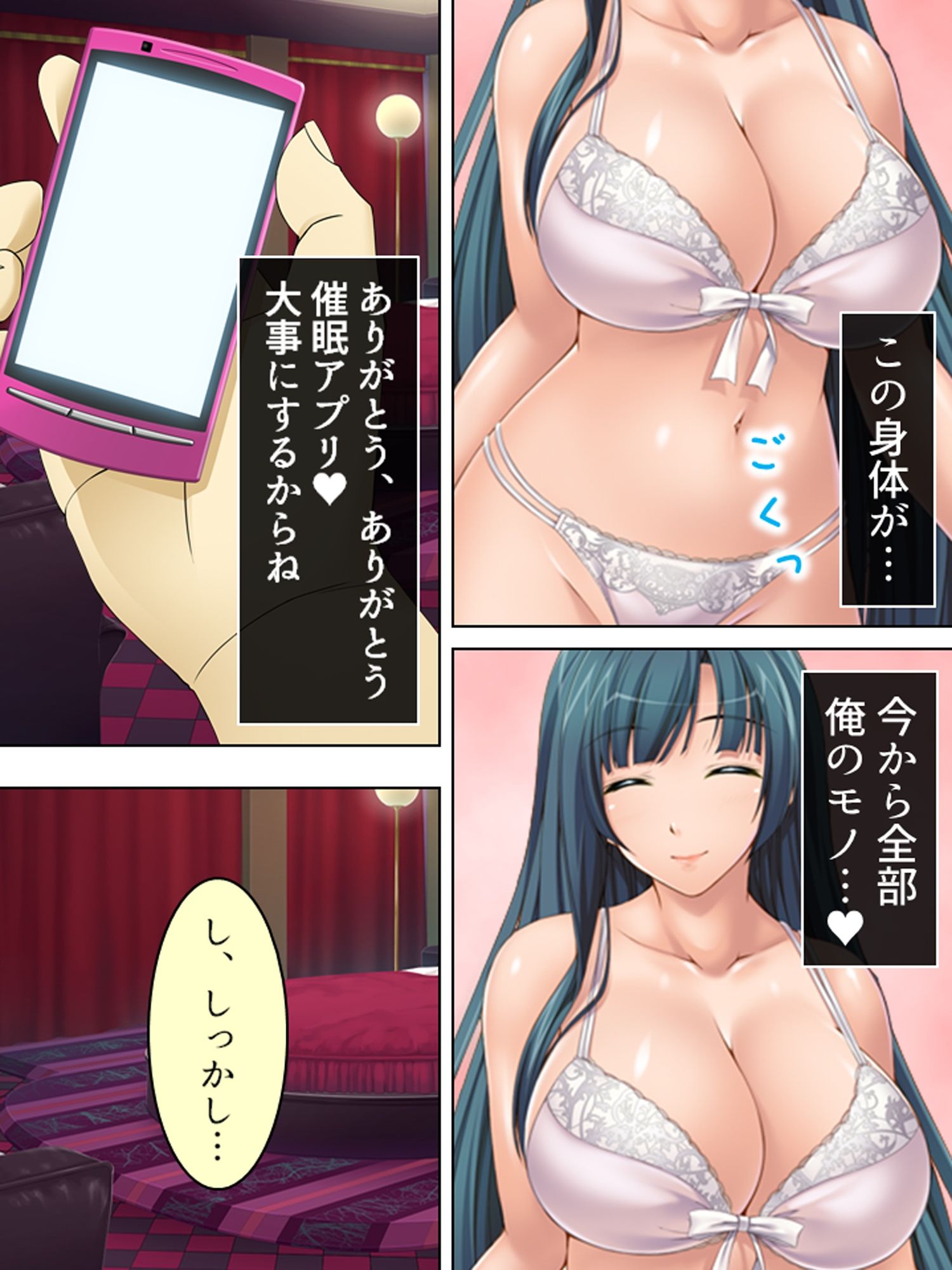 巨乳処女に催●かけて俺の精子をぶちまけ孕ませてやる ＜総集編＞