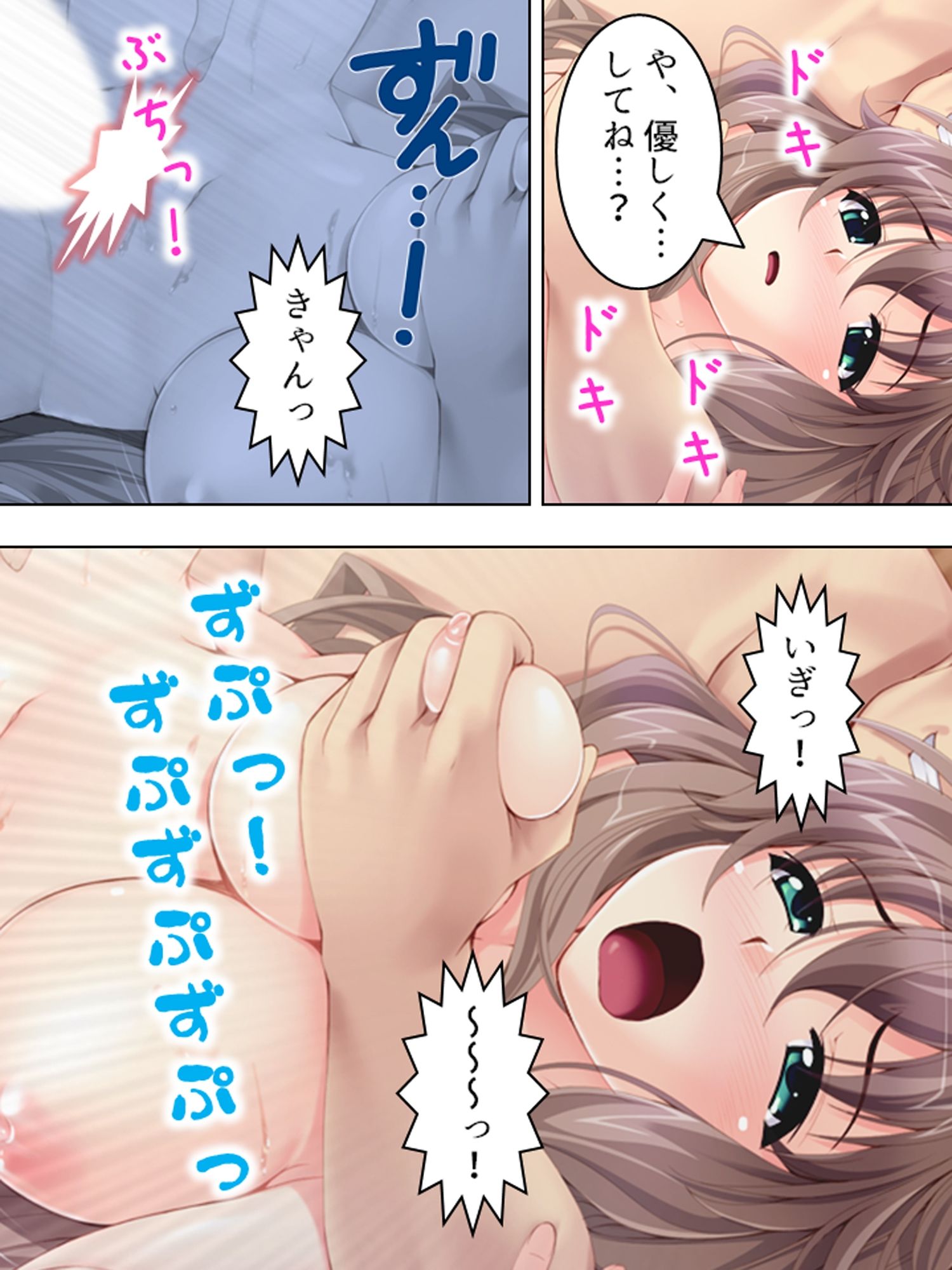 巨乳処女に催●かけて俺の精子をぶちまけ孕ませてやる ＜総集編＞