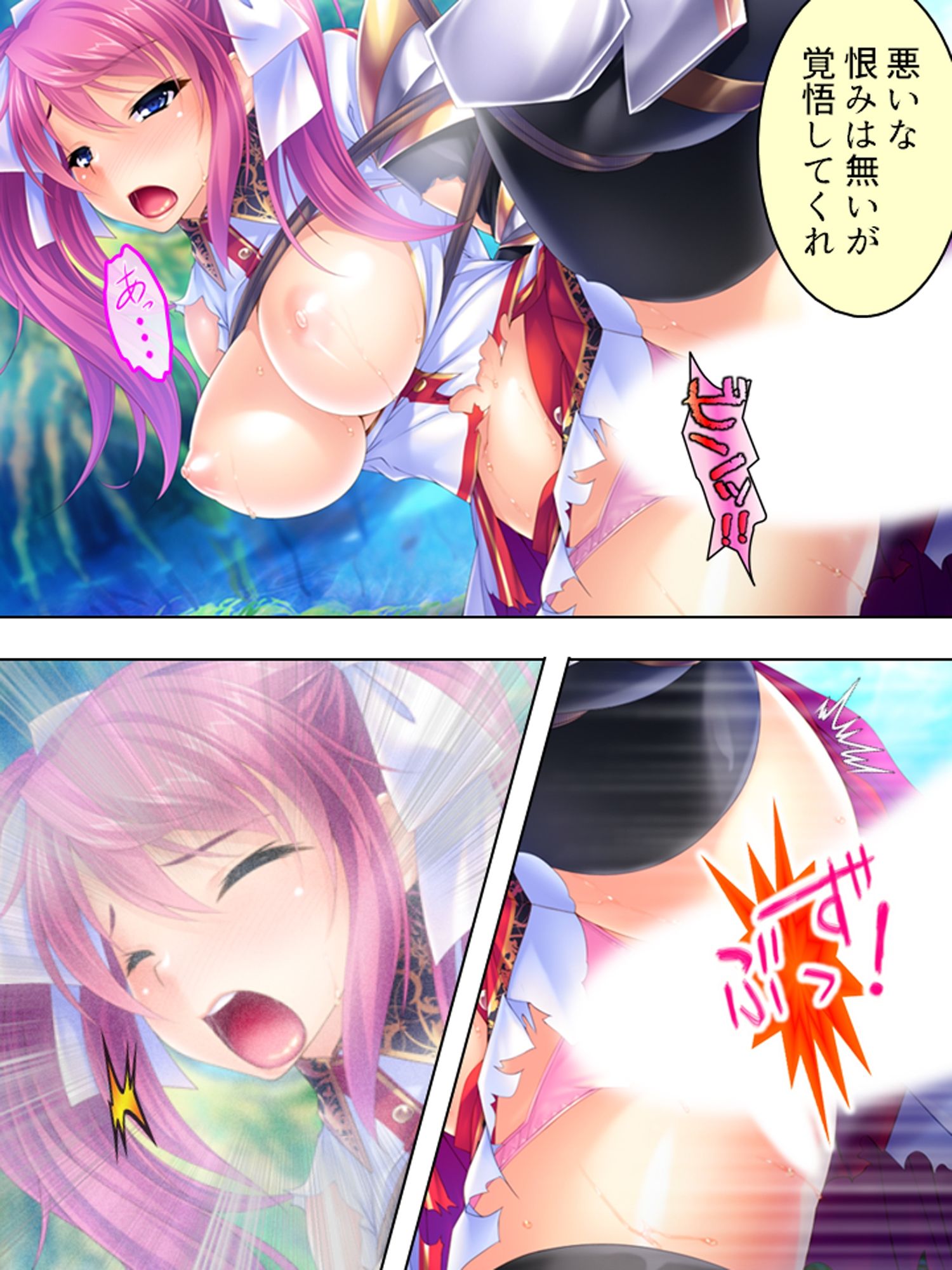 異世界チートで巨乳姫騎士を種付け征服っ！ ＜総集編＞