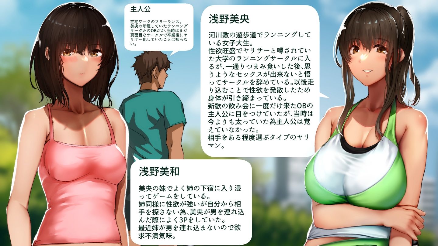 いつもすれ違う彼女に誘われて〜気になるあの子はエロビッチ!?〜