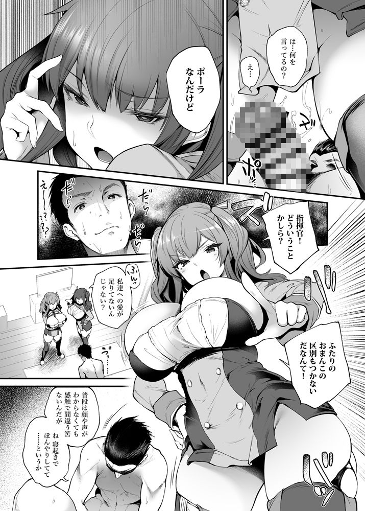 右がポーラで左がザラで?