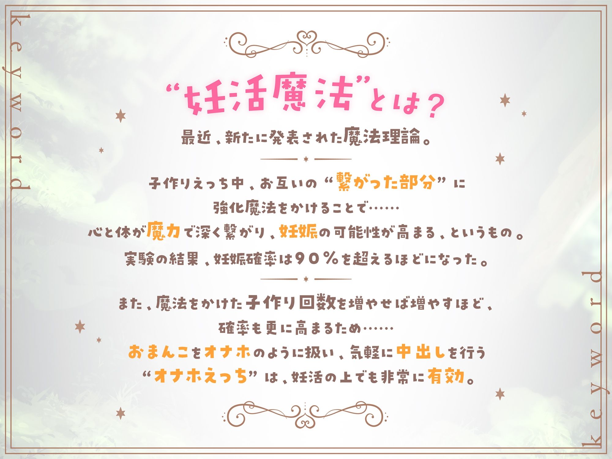 お姫様と結婚してオナホおまんこでイチャラブ子作りえっちが仕事になる生活♪〜‘妊活魔法’で妊娠確定おまんこえっちです♪〜