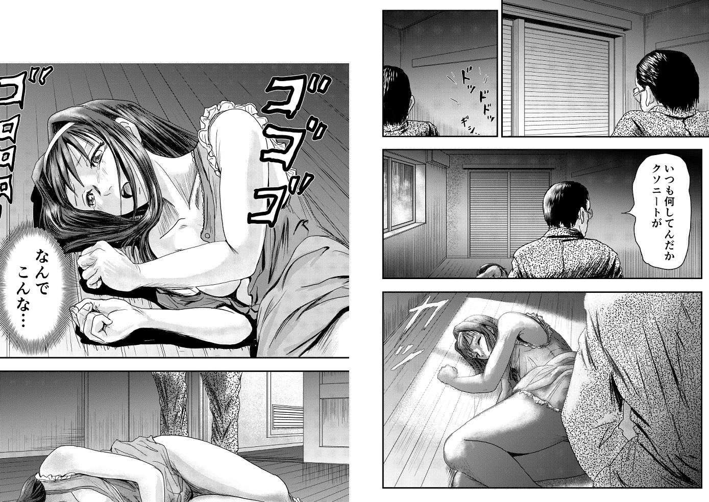 嫉妬で始めた好意が嫉妬の連鎖に…