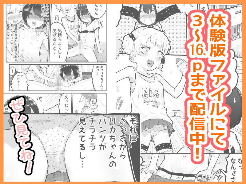 可愛いオスにはまんこをつけよ!2〜おっぱい見せて外伝〜花嫁修業編