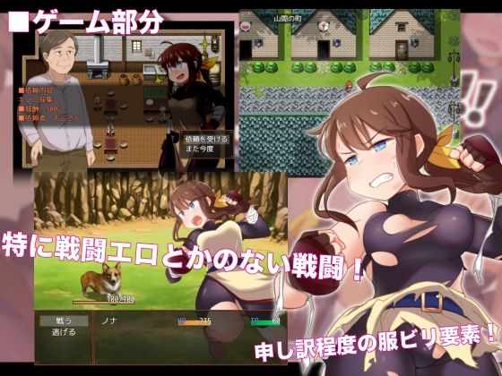 便利屋ノナは流されない!!