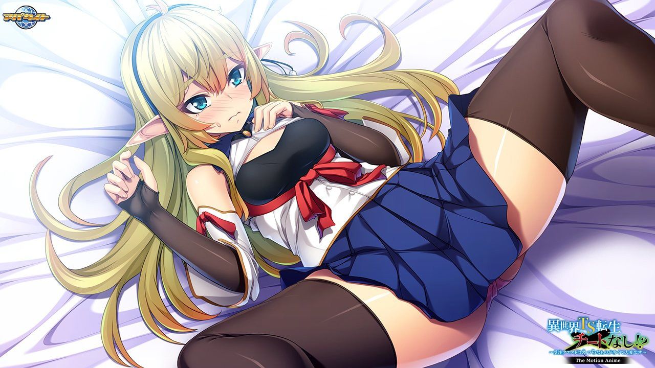異世界TS転生チートなし!?〜受注クエストはえっちなものが多くて大変です〜 The Motion Anime