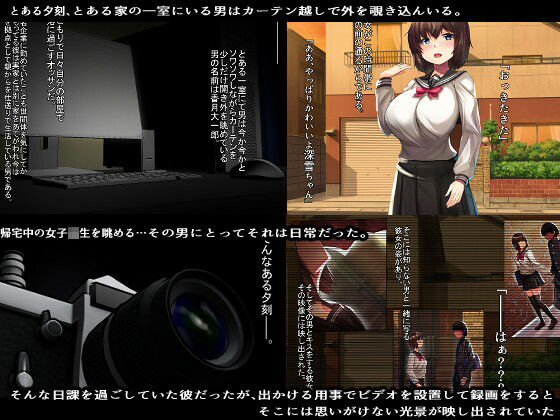 監禁巨乳女子校生-樫野深雪の場合-