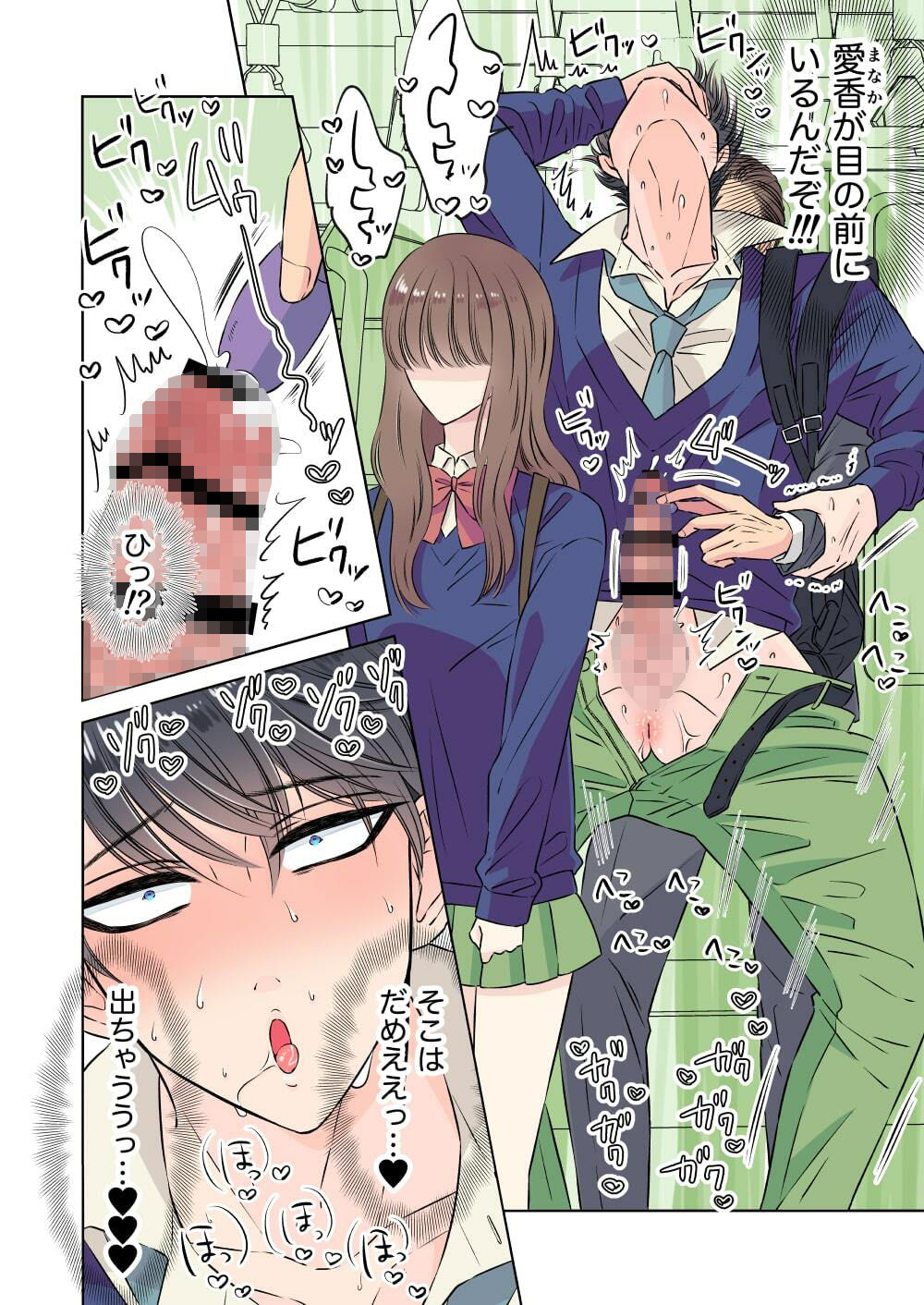 イケメン彼氏シリーズ Vol.1 ー彼女持ちのノンケ彼氏が淫ら墜ちー