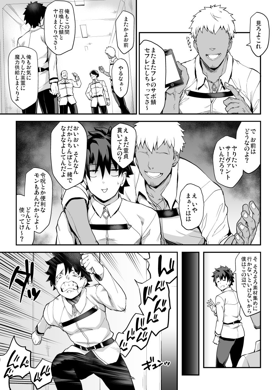 騎士王のキモチイイ穴