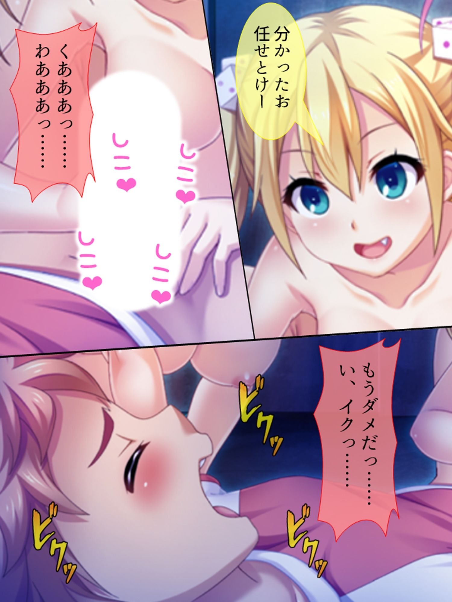 ●●のころ逃したHなチャンスを取り戻す! <総集編>