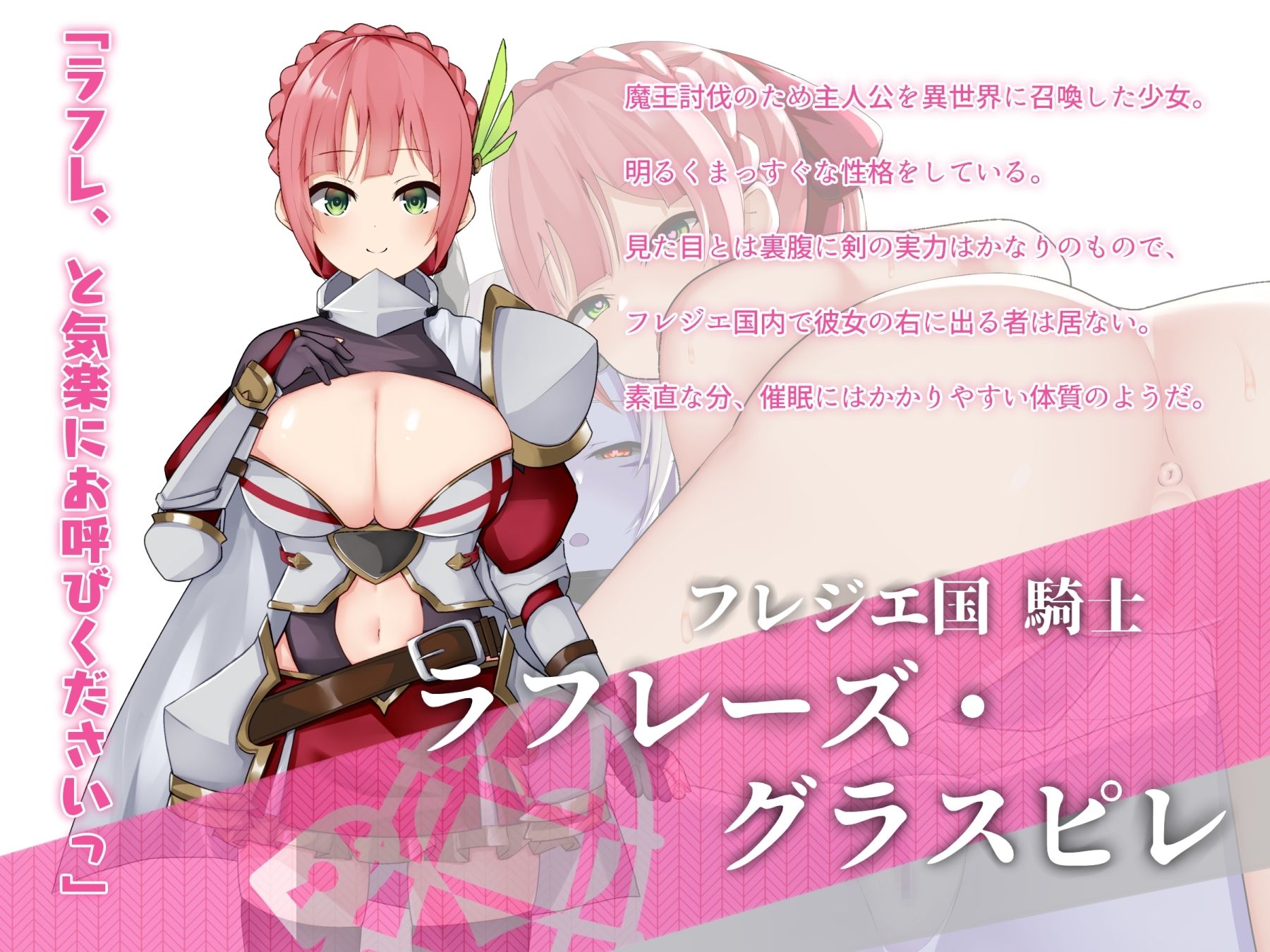 「催●アプリの勇者」として異世界に召喚されたので、とりあえず魔王を倒そうと思う。