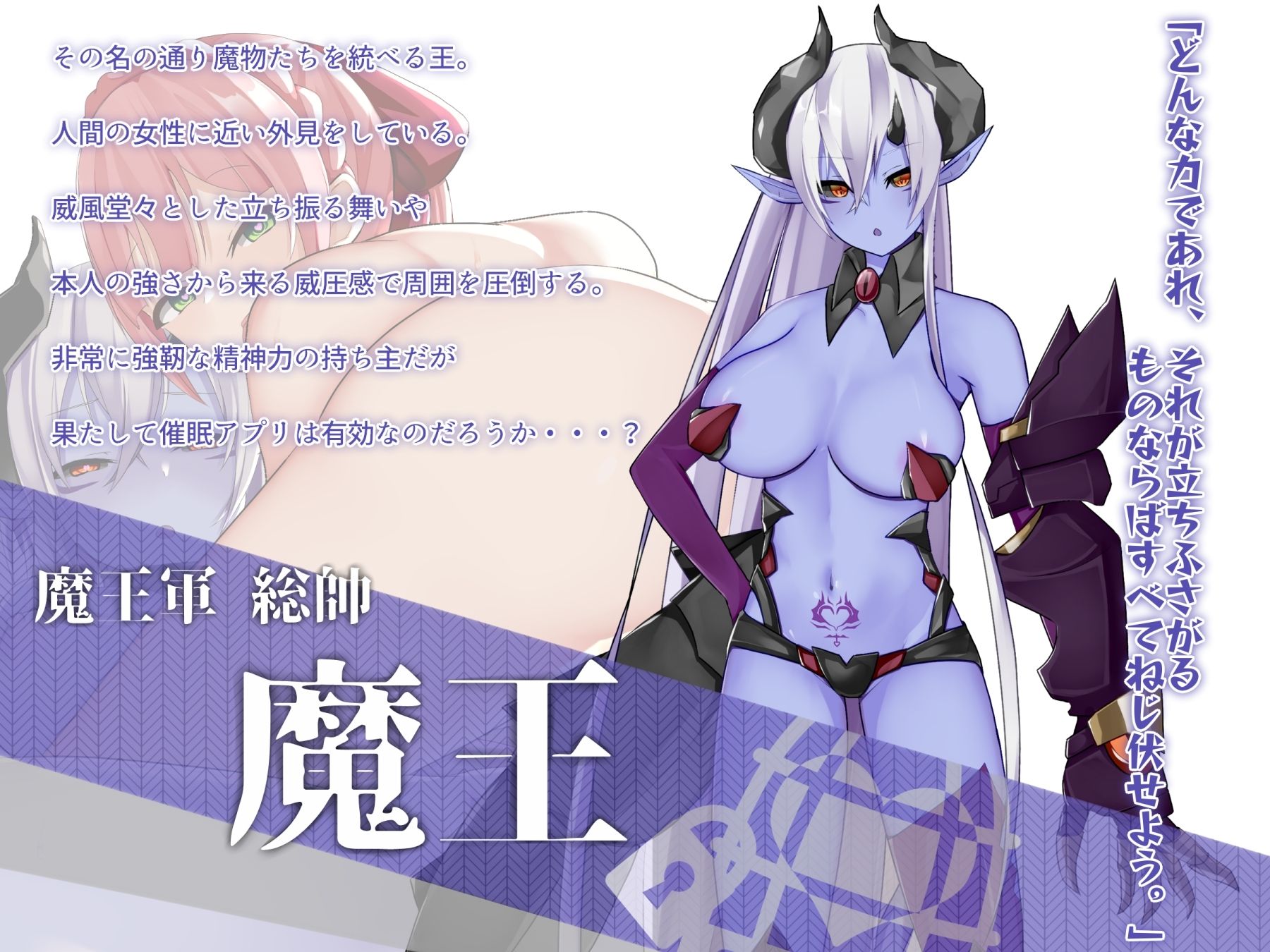 「催●アプリの勇者」として異世界に召喚されたので、とりあえず魔王を倒そうと思う。