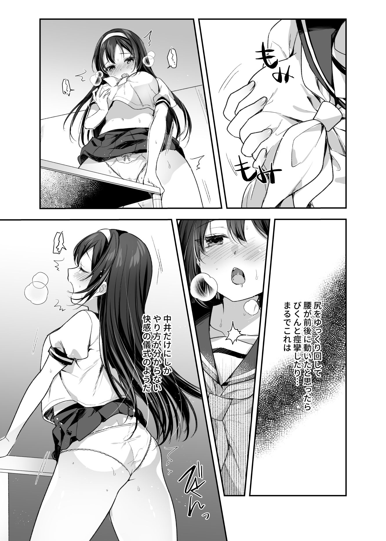 「性交同意書」を取り交わしていないとセックス出来ない世界で、巨乳巨尻の美少女と校内らぶらぶえっちをすることになった経緯