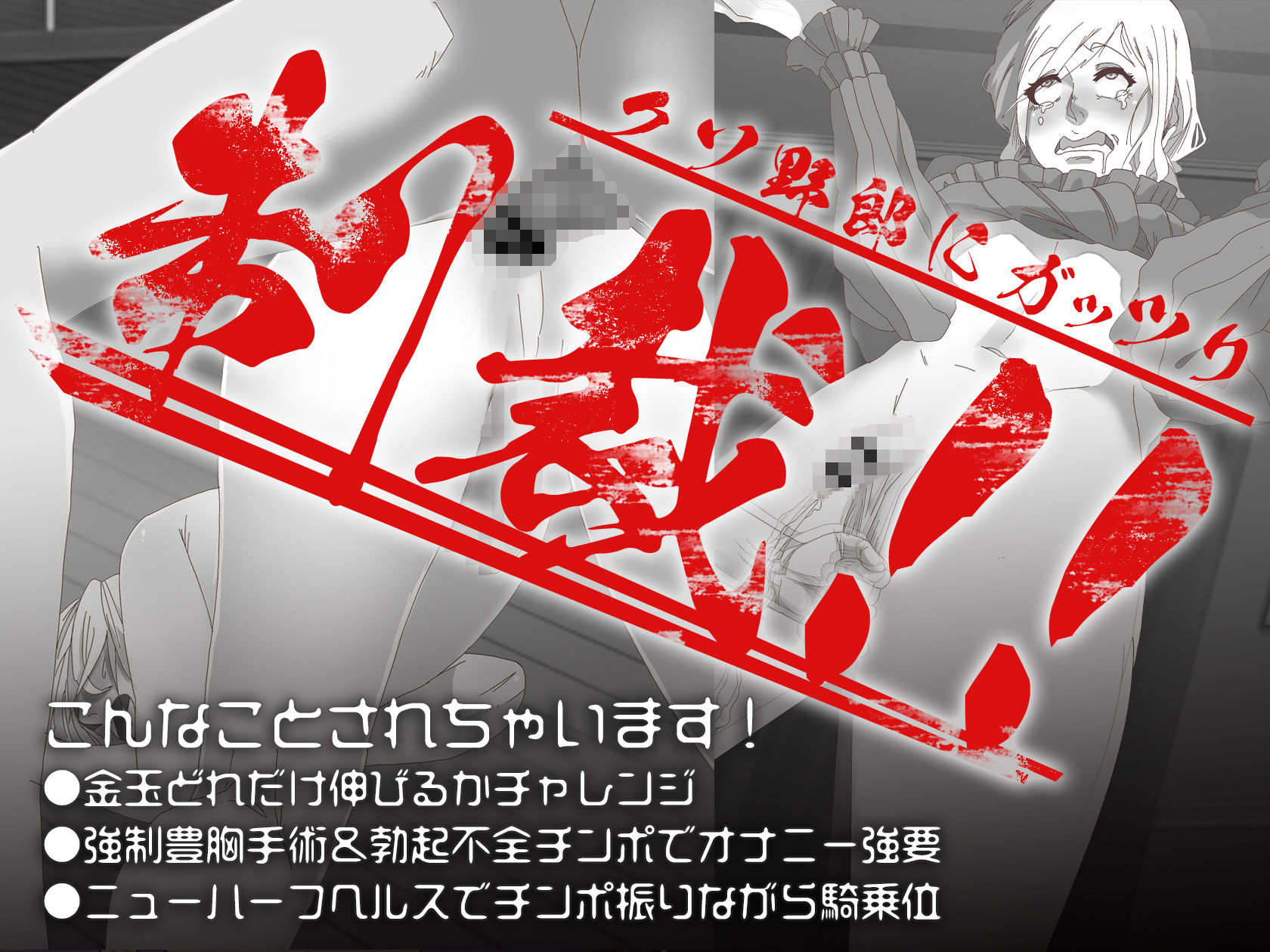 【CG集】迷惑系女装動画配信者の反省雌アナル調教配信