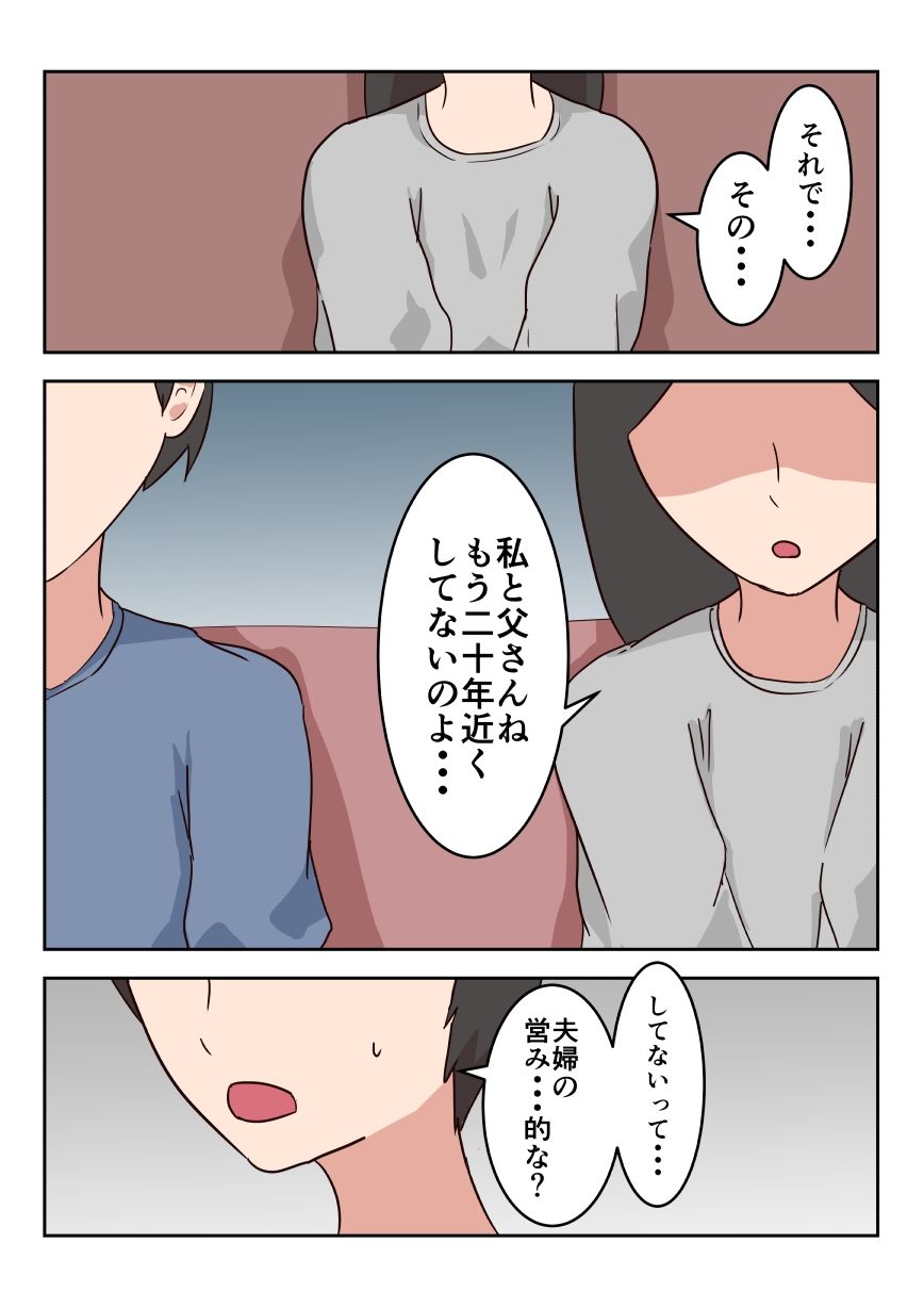 母子相姦漫画まとめ