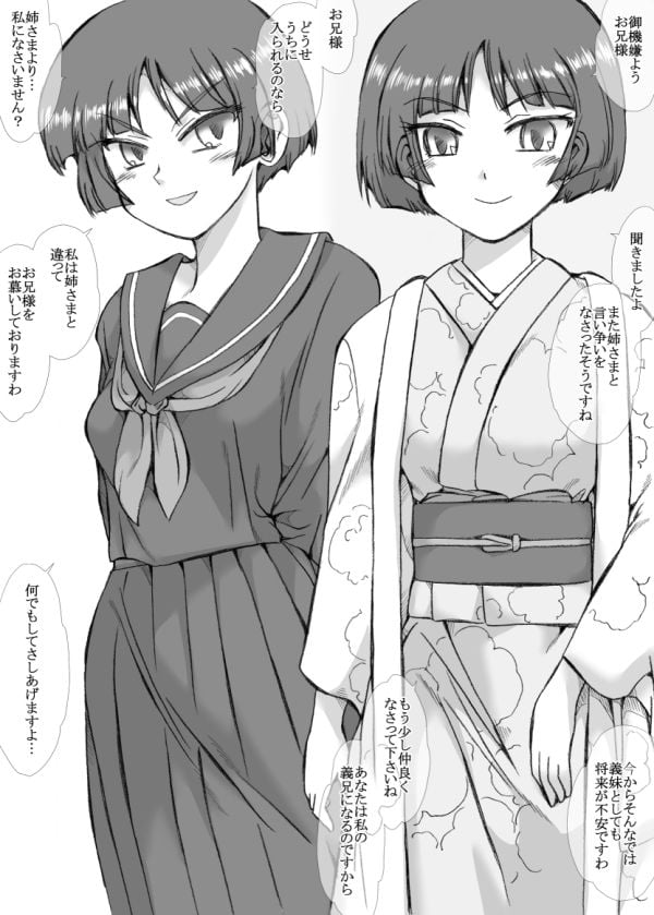 エッチな女の子集