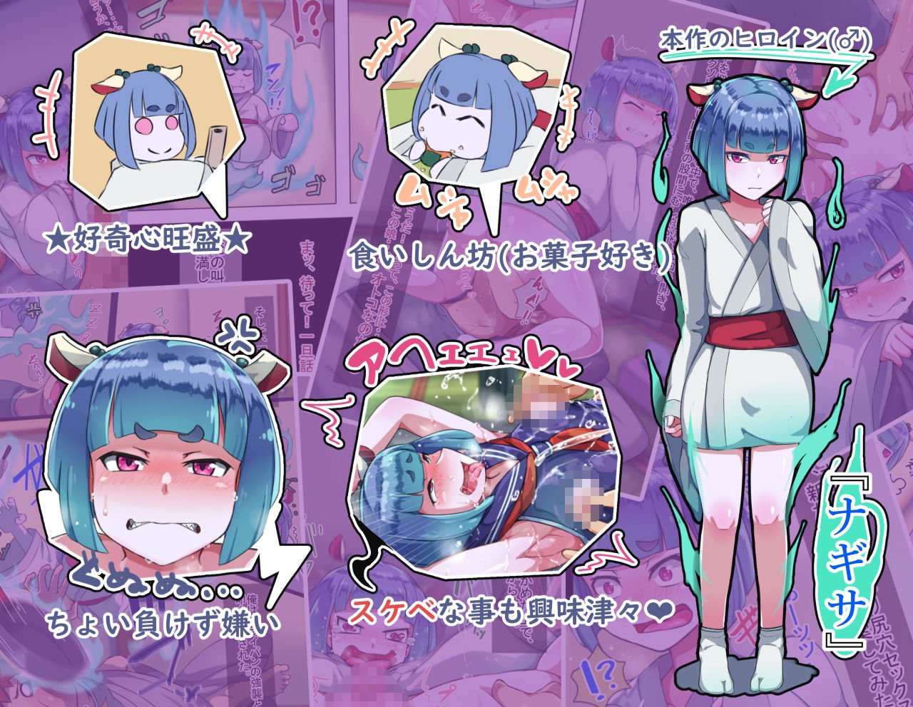 オトコノコト×× No.4〜神出鬼没の色情娘♂〜