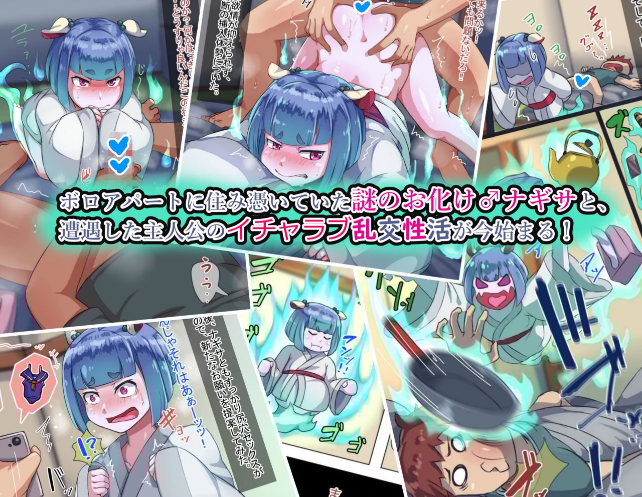 オトコノコト×× No.4〜神出鬼没の色情娘♂〜